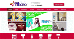Desktop Screenshot of maestro44.ru