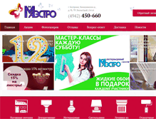 Tablet Screenshot of maestro44.ru